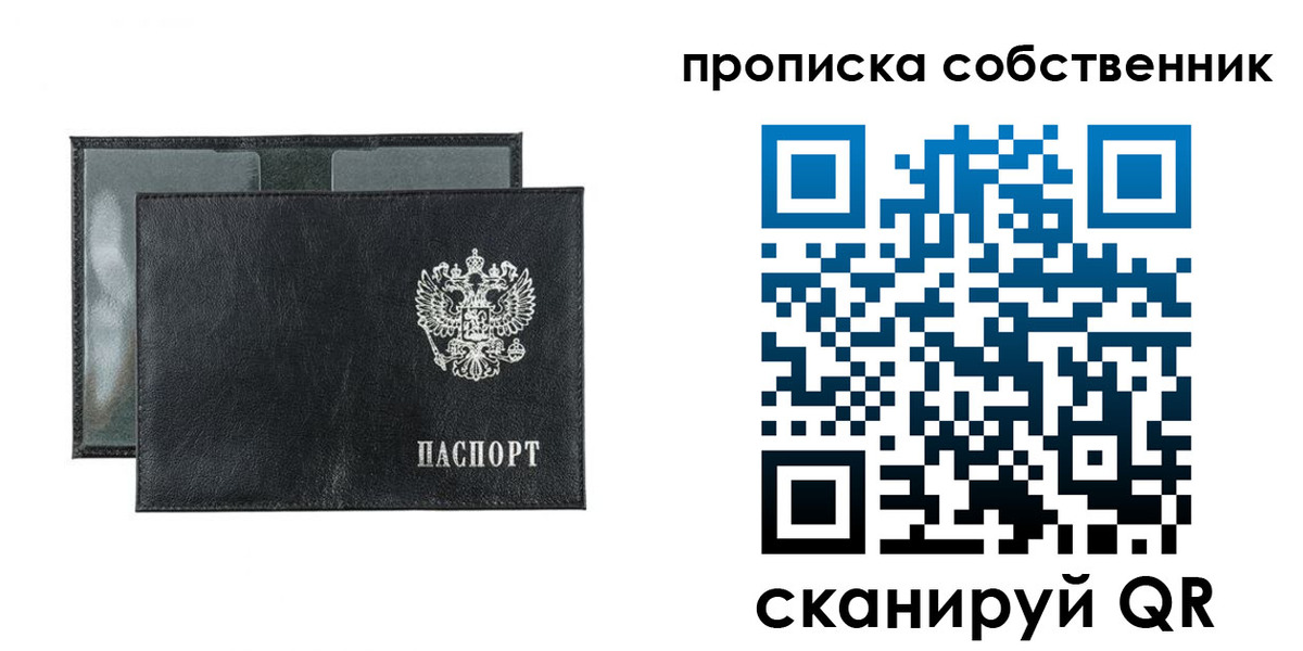 прописка для военкомата в Сысерти