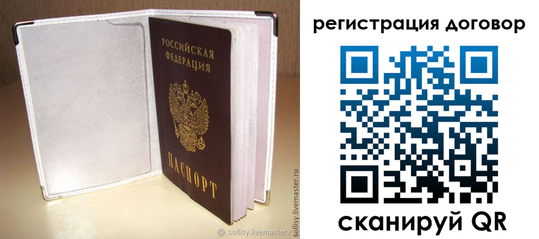 прописка штамп в Сысерти