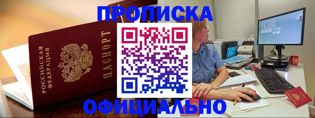 прописка для школы в Сысерти