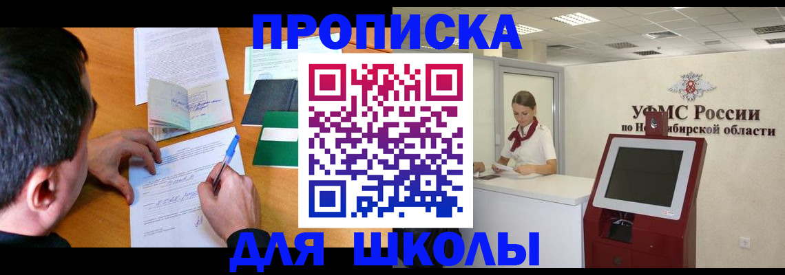 купить прописку в Сысерти