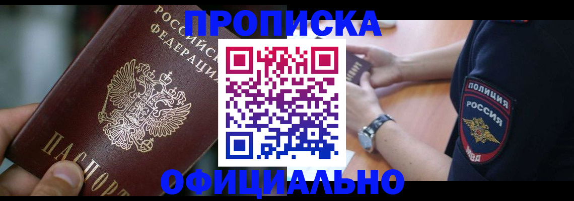 временная регистрация надежно в Сысерти