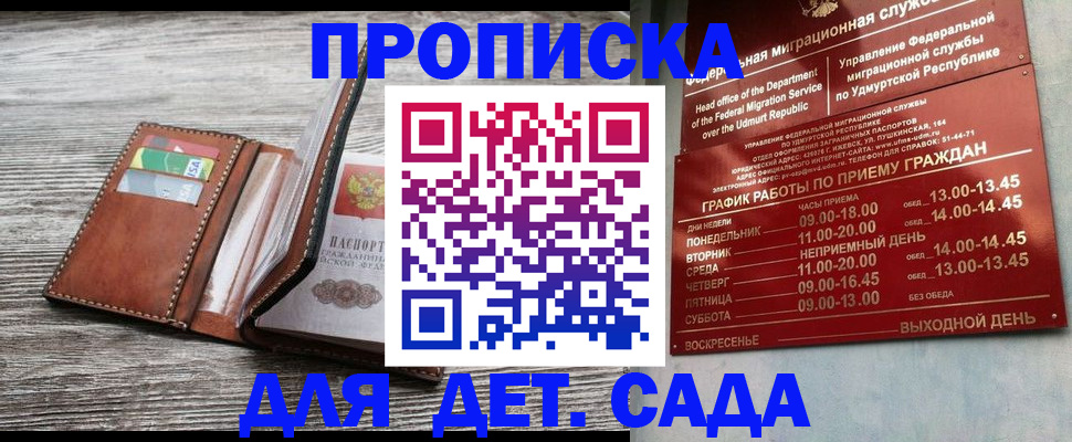 прописка поиск в Сысерти