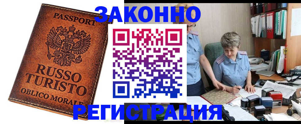 временная прописка в Сысерти